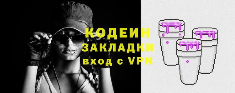 Кодеиновый сироп Lean напиток Lean (лин)  где продают   Бахчисарай 